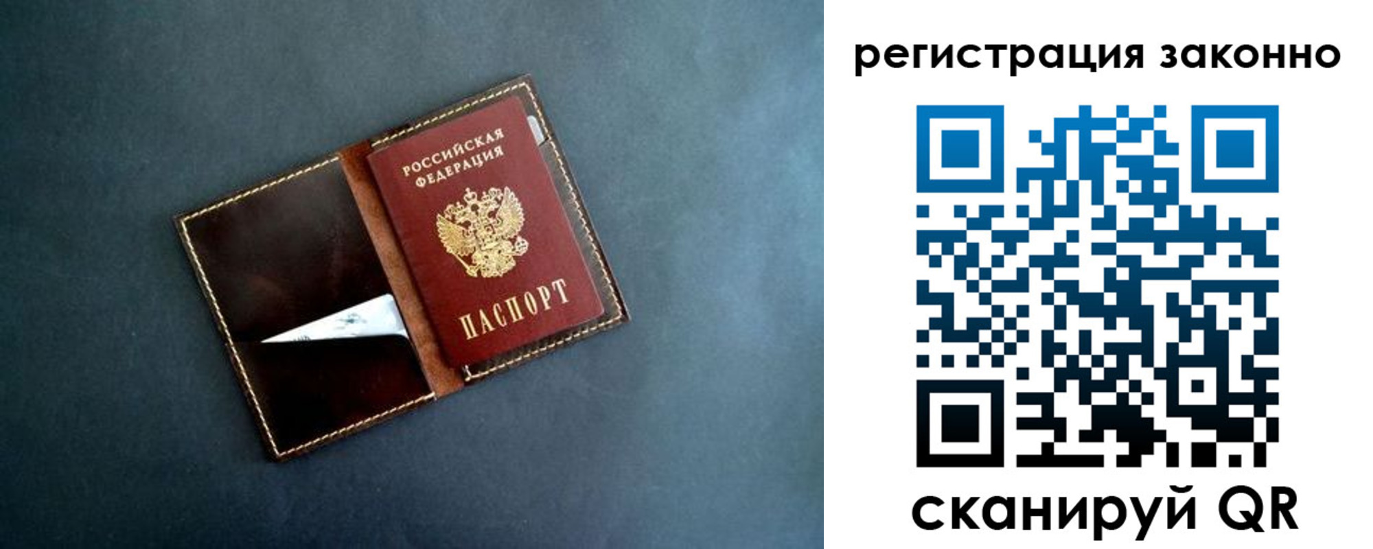 прописка поиск в Архангельской области