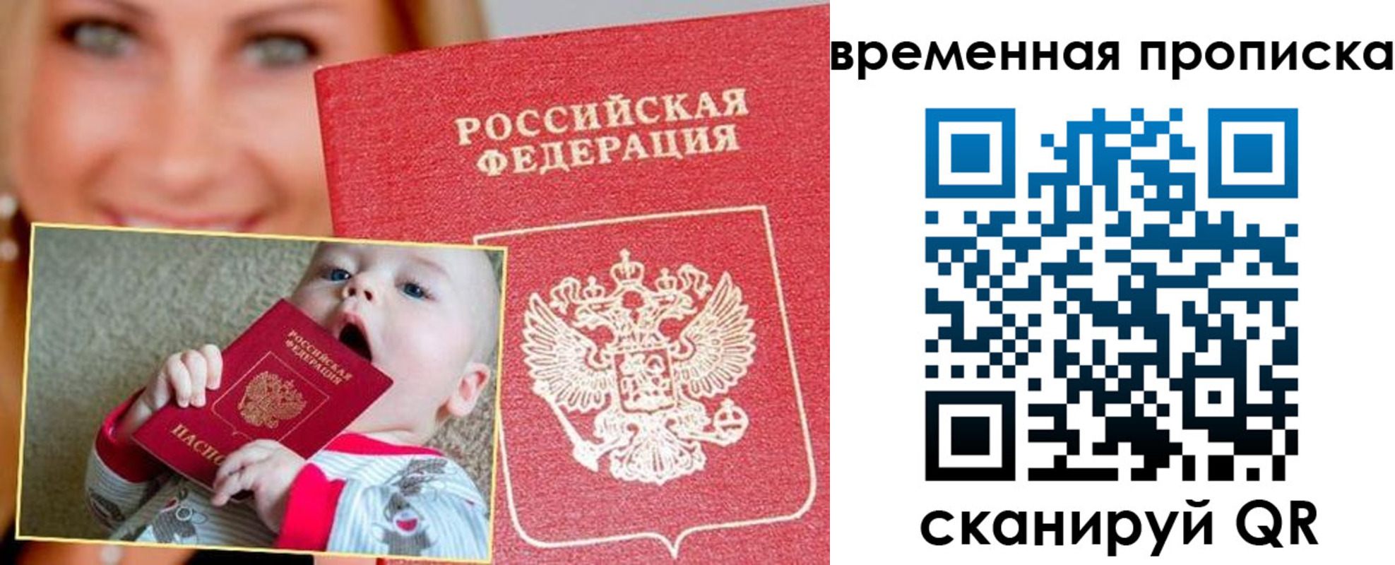 временная регистрация 2025 в Архангельской области