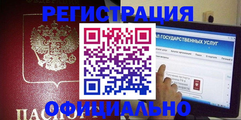 регистрация для школы в Архангельской области
