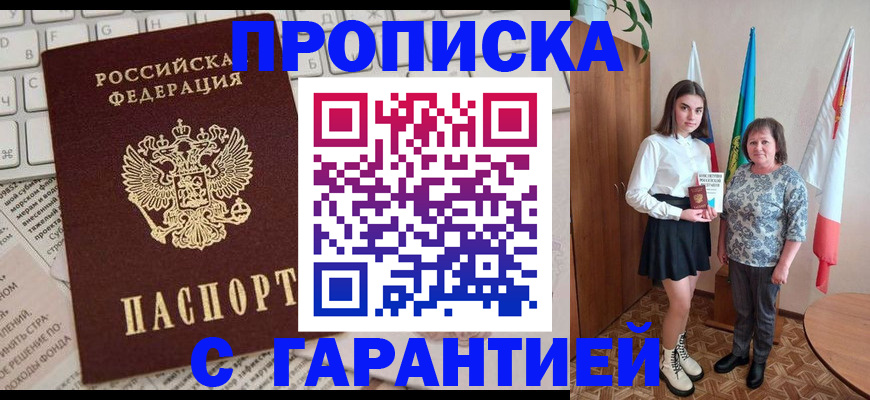 временная регистрация гарантия в Архангельской области