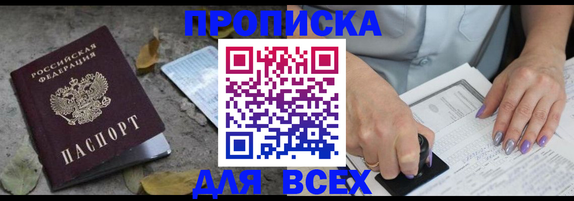 временная регистрация в квартире в Архангельской области