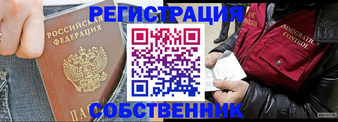 где прописаться в Архангельской области