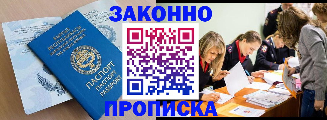 прописка гарантия в Архангельской области
