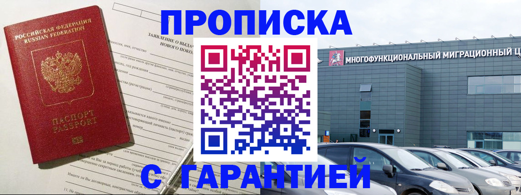 прописка поиск в Архангельской области