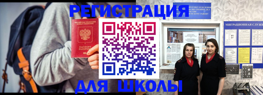 миграционный учет в Архангельской области