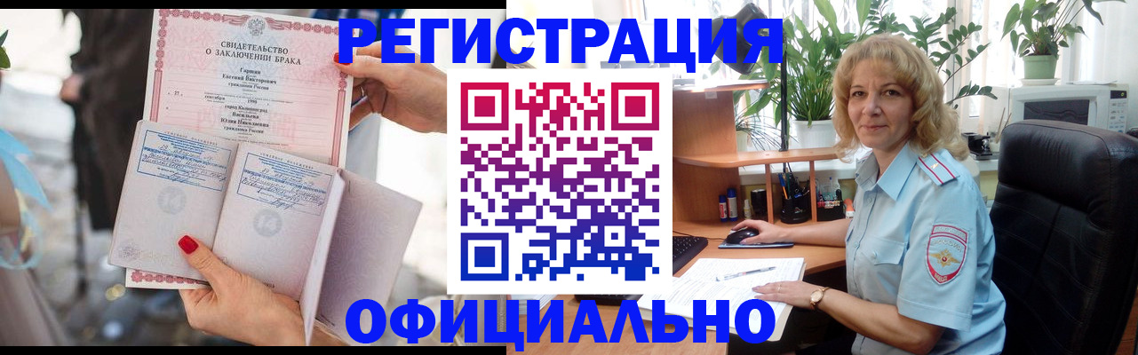 временная регистрация законно в Архангельской области