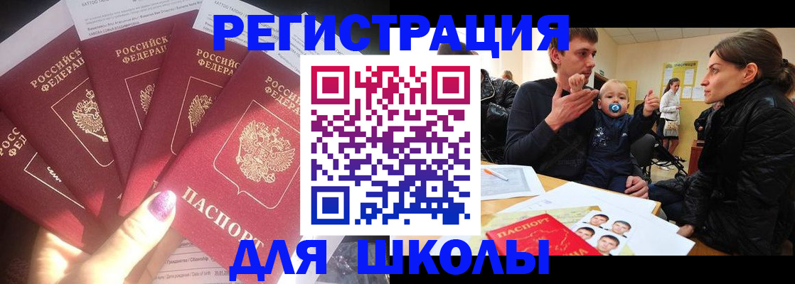 временная регистрация гарантия в Архангельской области