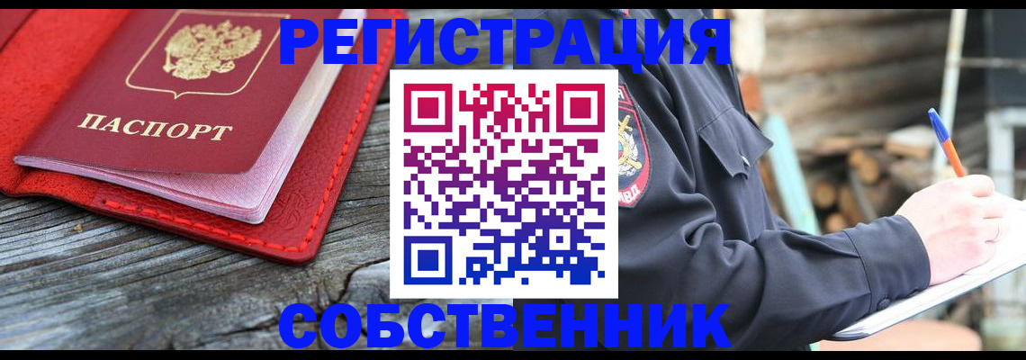 временная регистрация законно в Архангельской области