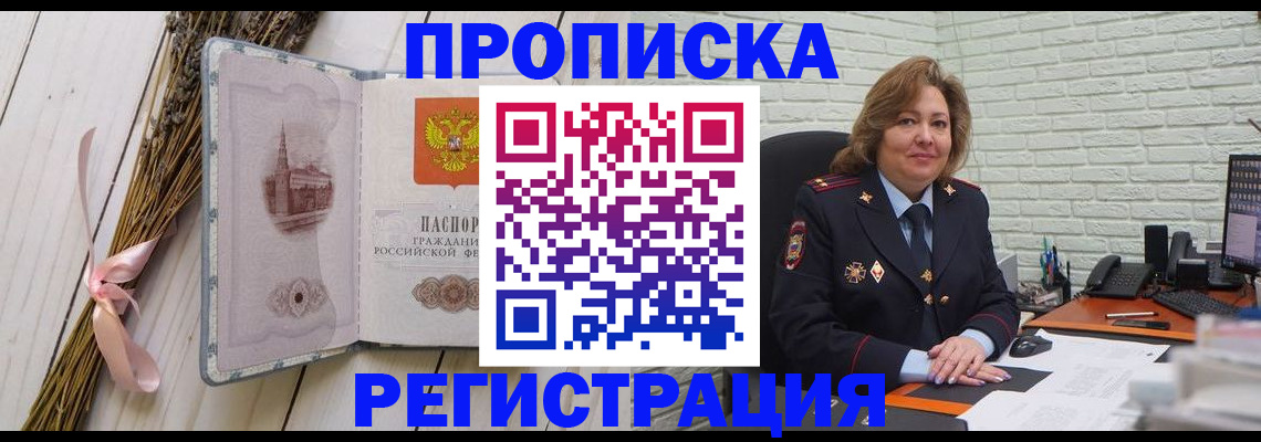 прописка гарантия в Архангельской области