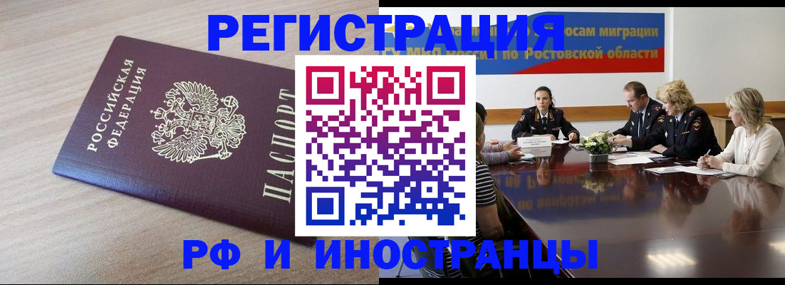 прописка законно в Архангельской области